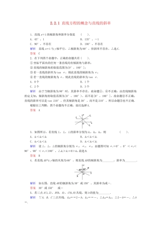 高中数学 2.2.1 直线方程的概念与直线的斜率活页训练 新人教B版必修2