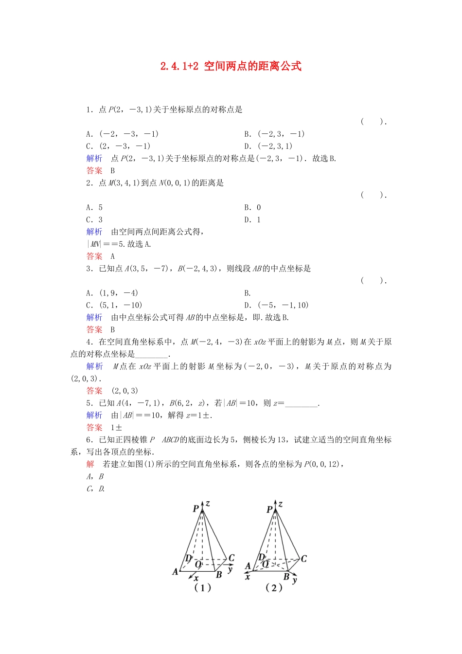 高中数学 2.4.1+2 空间两点的距离公式活页训练 新人教B版必修2_第1页