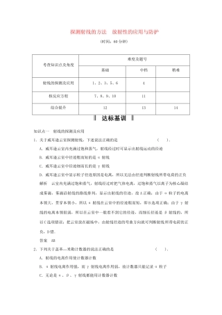 高中物理 19-3.4 活页规范训练 新人教版选修3-5