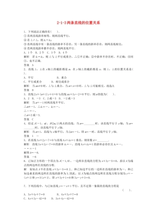 高中数学 2-1-3两条直线的位置关系活页训练 北师大版必修2
