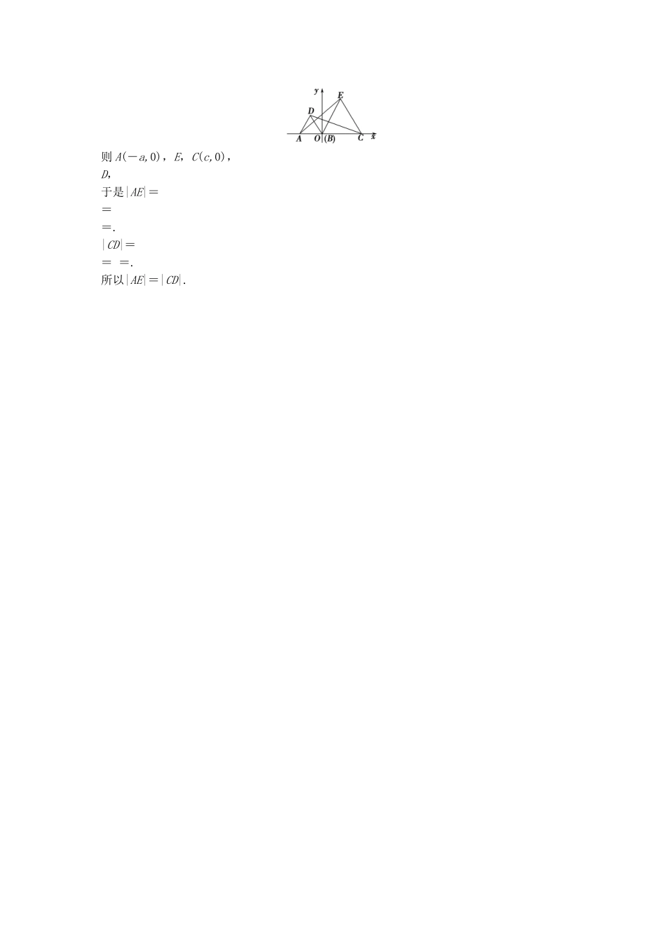 高中数学 2-1-5平面直角坐标系中的距离公式活页训练 北师大版必修2_第3页