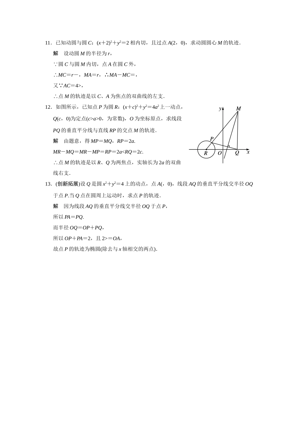 高中数学 2-1圆锥曲线规范训练 苏教版选修2-1_第3页