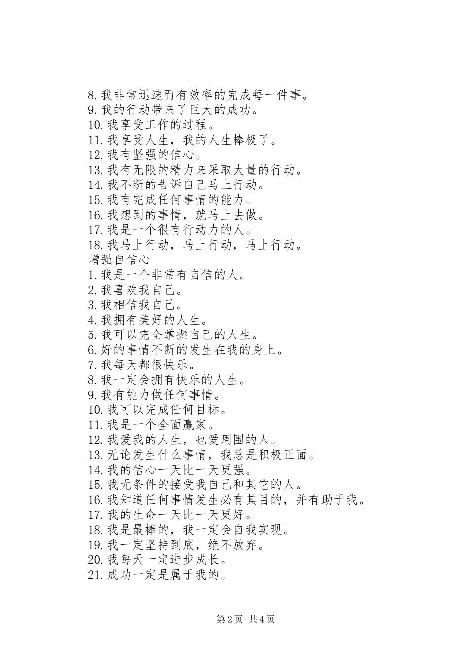 2024年思想的原因环境的结果_第2页