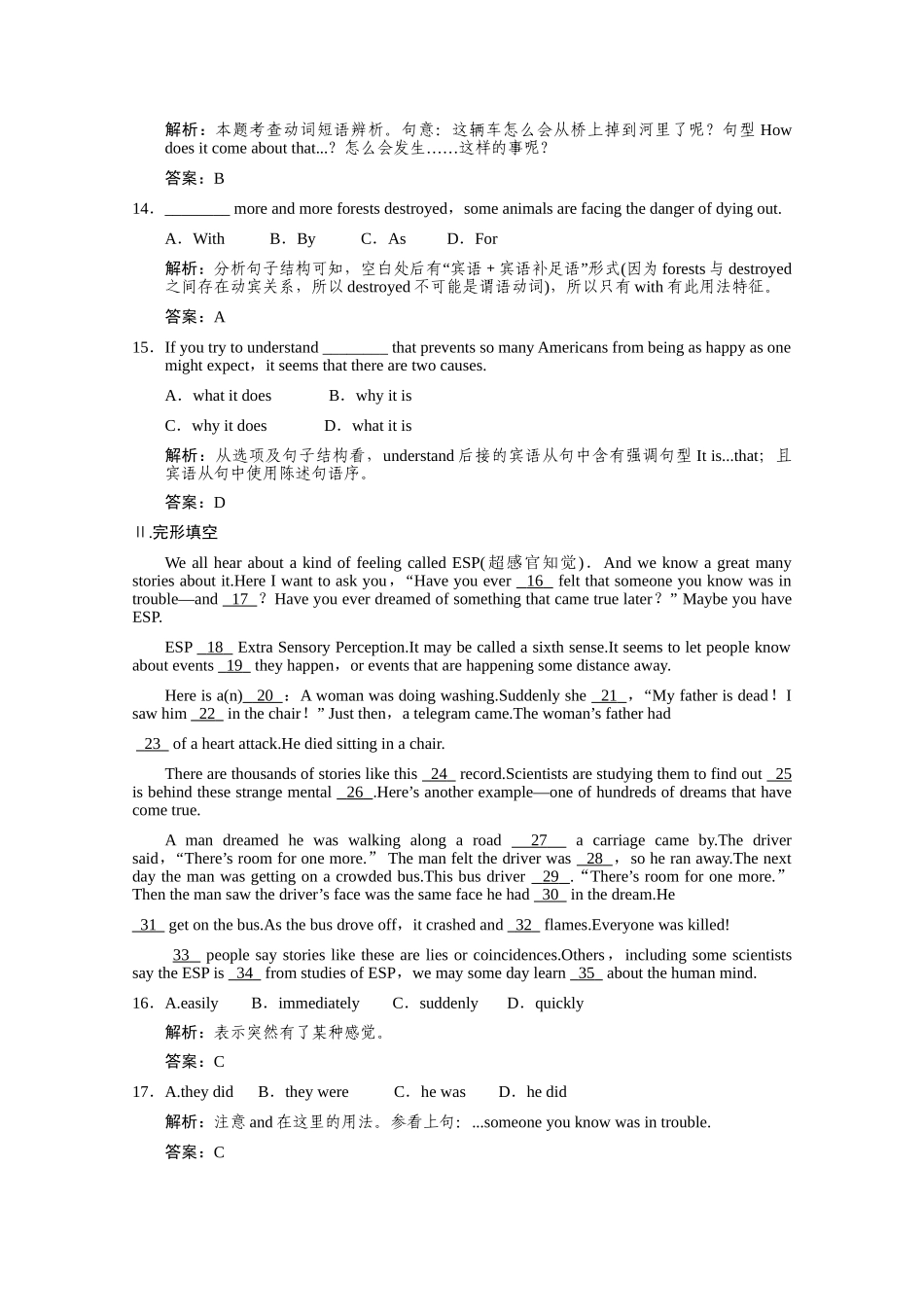 高考英语 TS1-1-2能力提升训练 大纲人教版_第3页