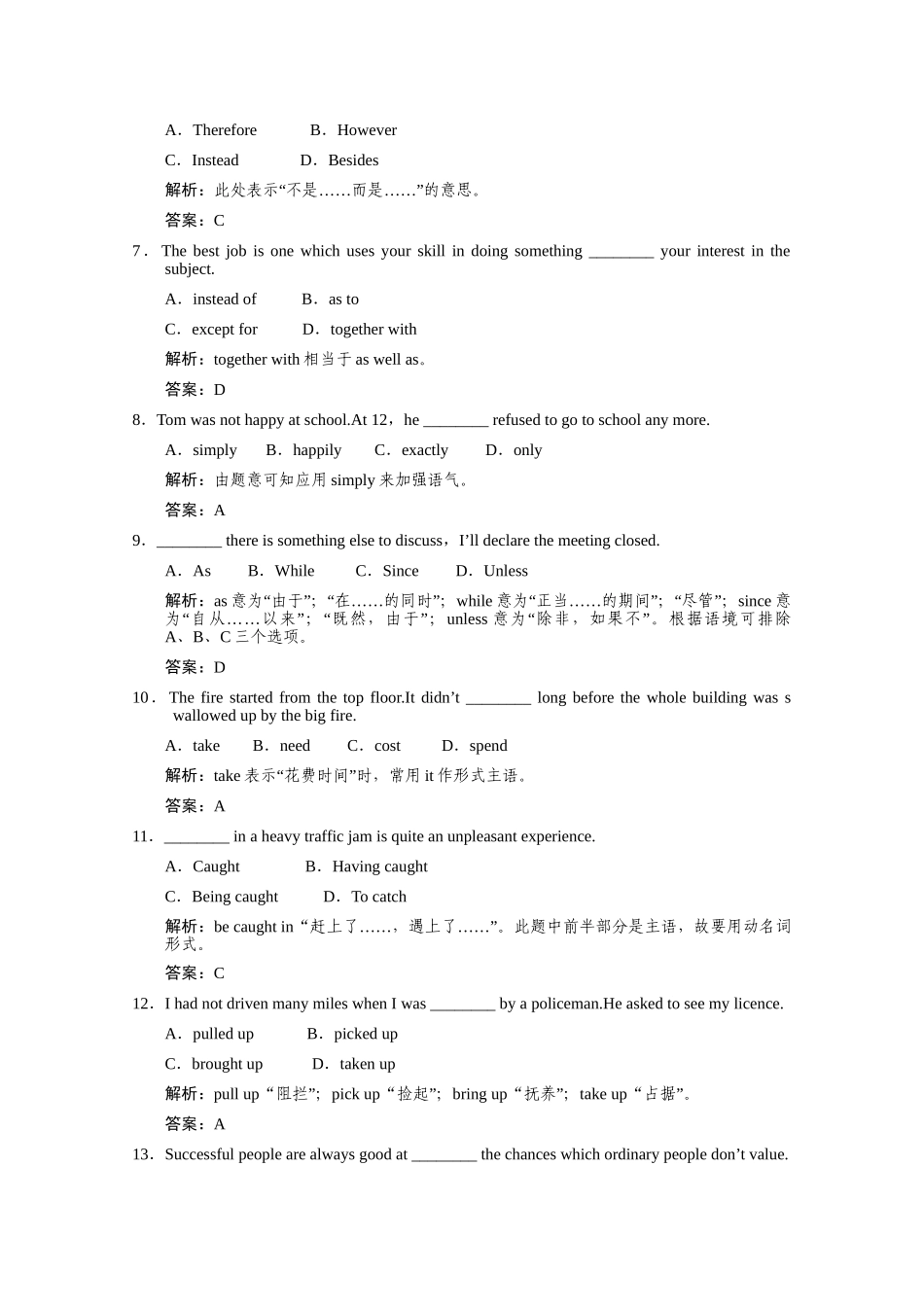 高考英语 TS1-3-4能力提升训练 大纲人教版_第2页