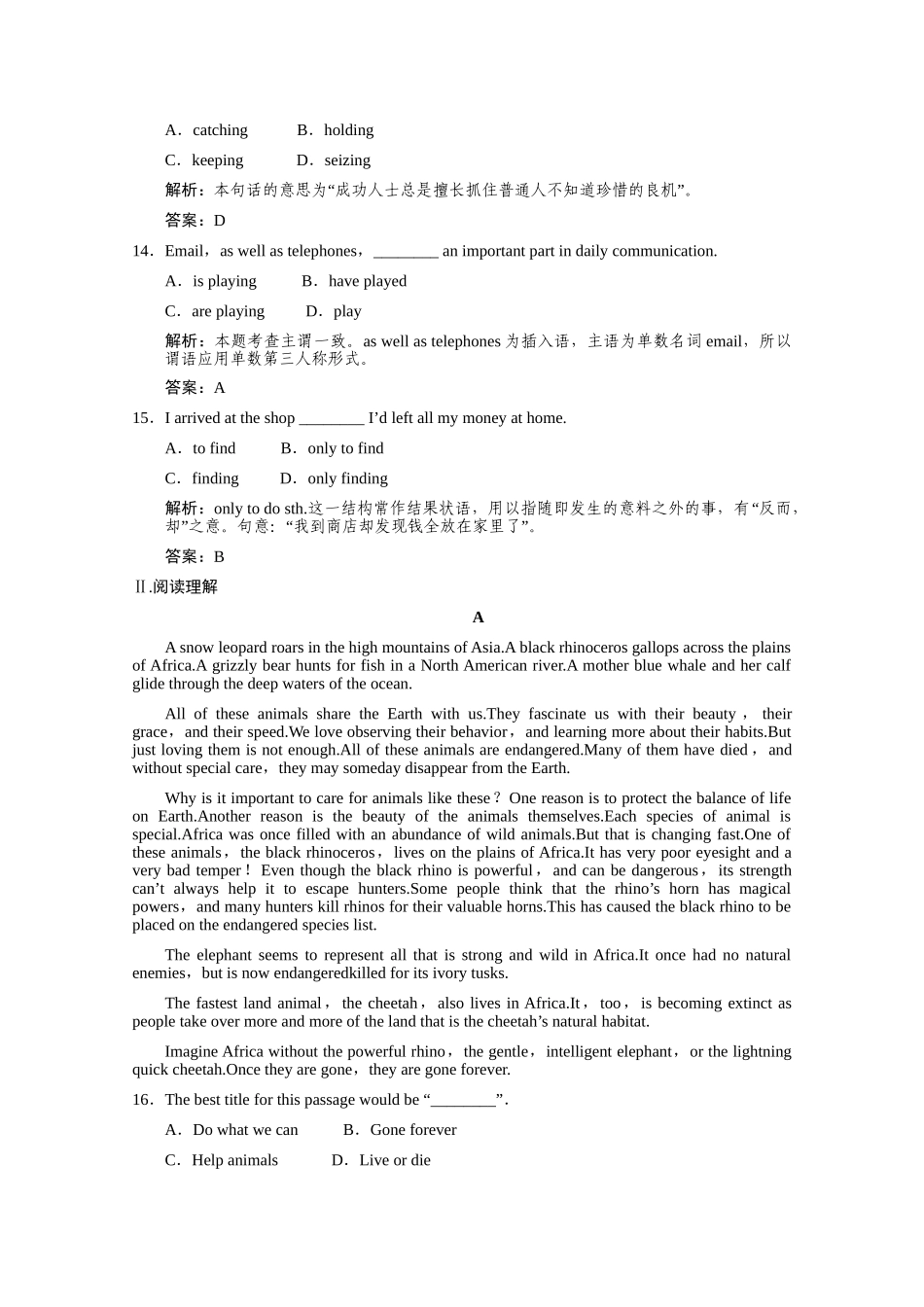 高考英语 TS1-3-4能力提升训练 大纲人教版_第3页