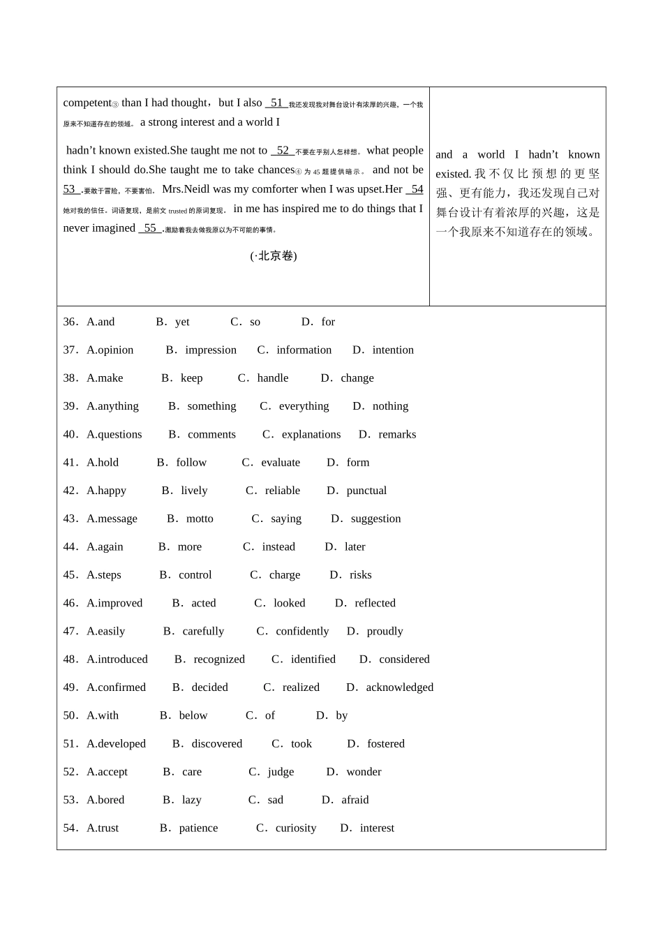 高考英语 Unit 1 Friendship突破完形填空总复习 新人教版必修1_第2页