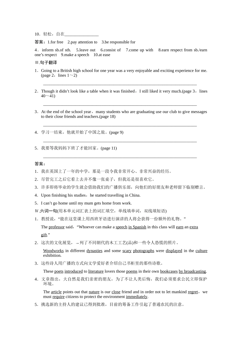 高考英语 Unit 1 School life课前热身 牛津译林版必修1_第2页