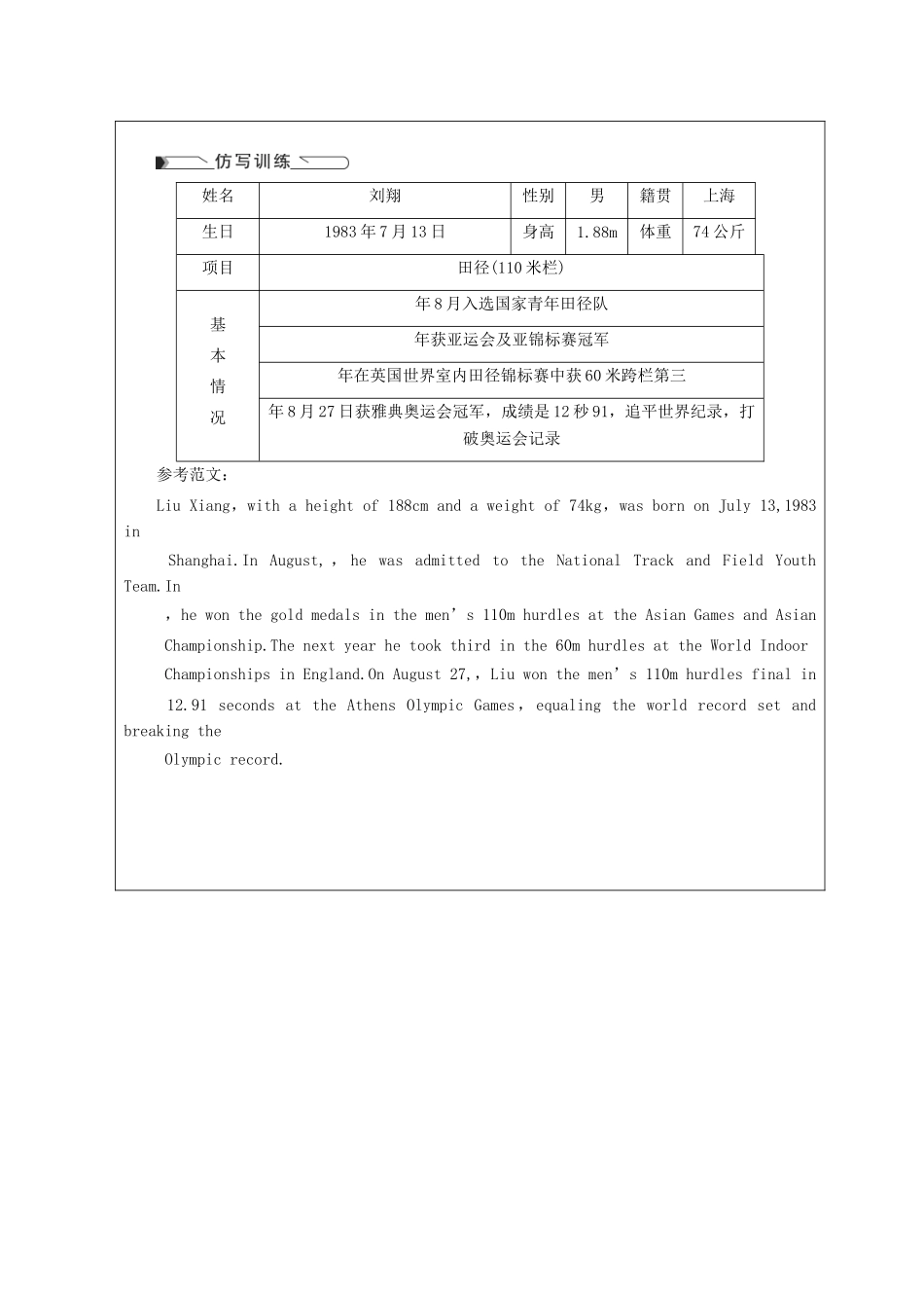 高考英语 Unit 2 English around the world外教点评作文总复习 新人教版必修1_第3页
