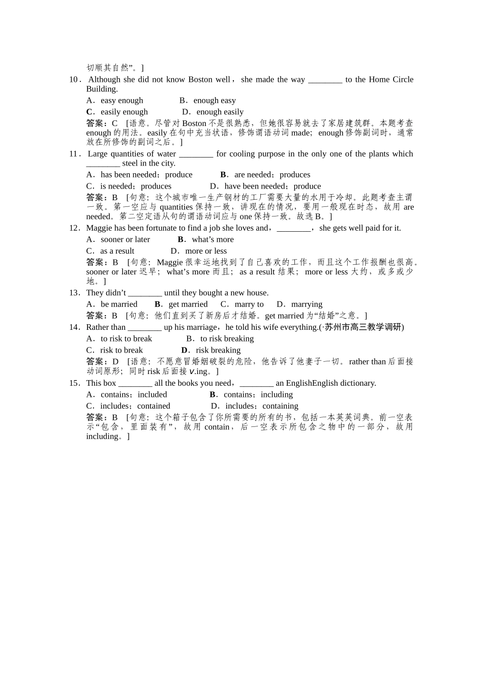 高考英语 Unit 3 Looking good，feeling good基础经典习题 牛津译林版必修1_第3页