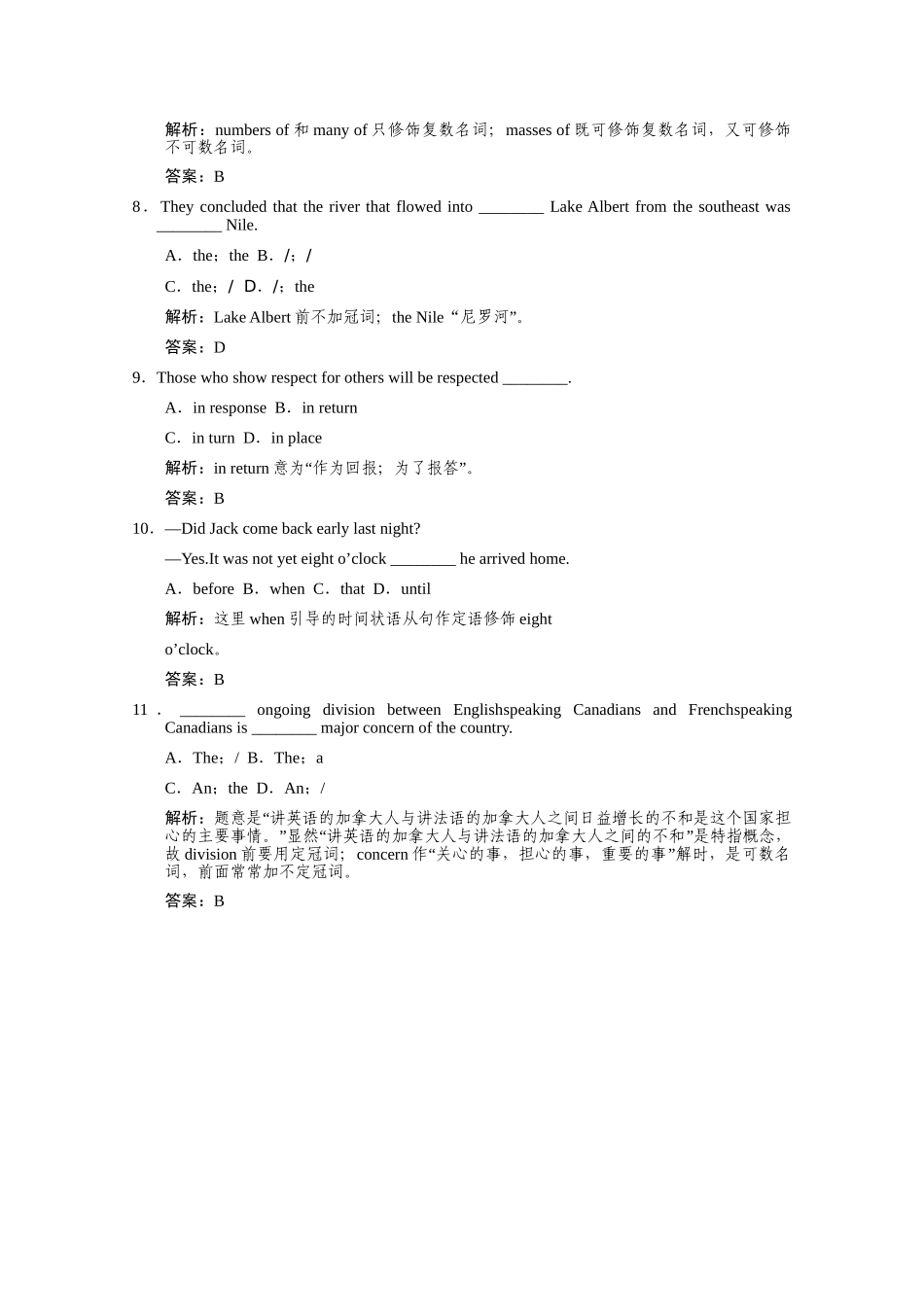 高考英语 Units 1～2能力提升训练 大纲人教版_第2页