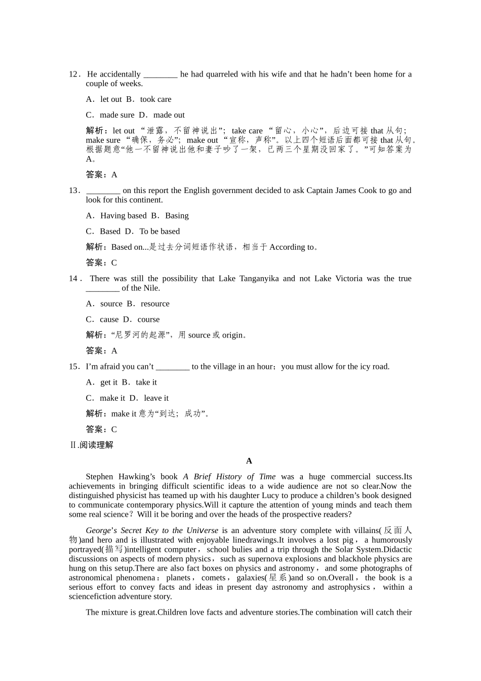 高考英语 Units 1～2能力提升训练 大纲人教版_第3页