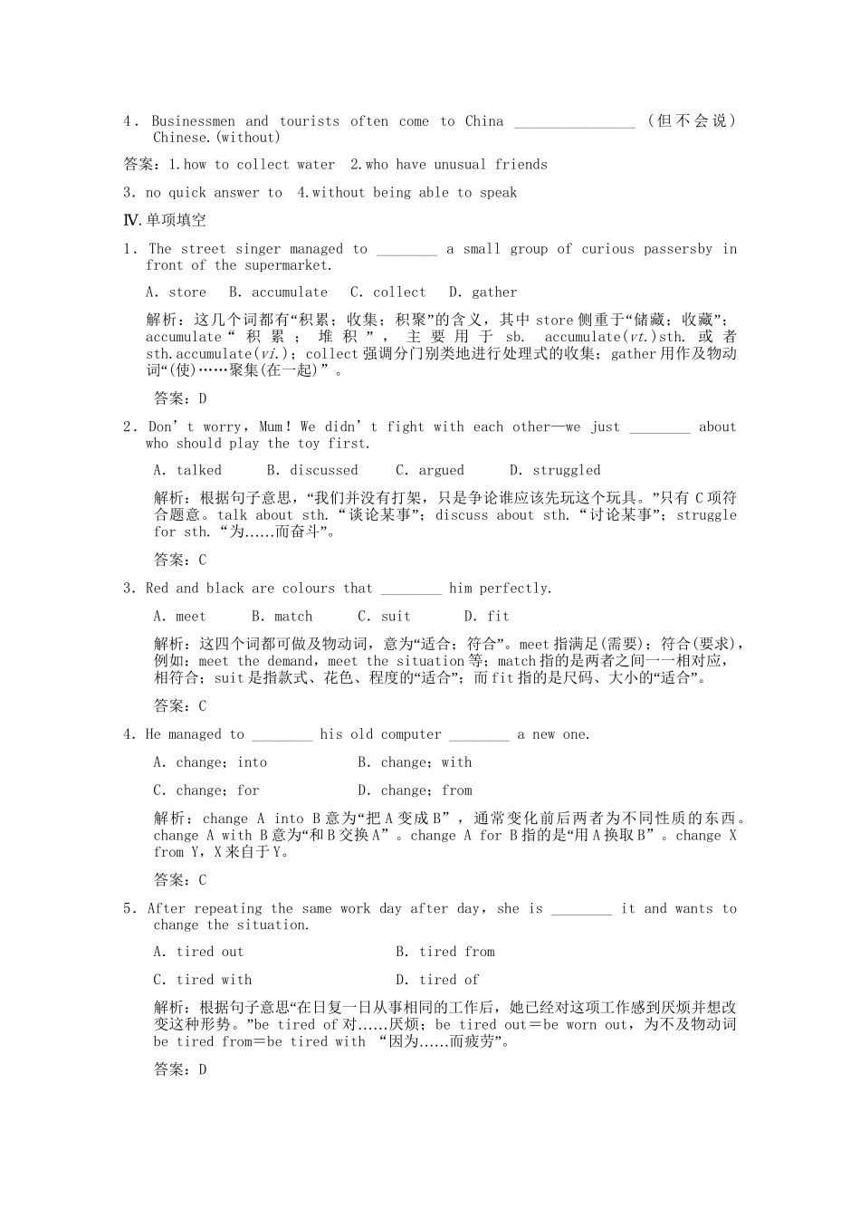 高考英语 Units 1～2双基课堂演练 大纲人教版_第2页