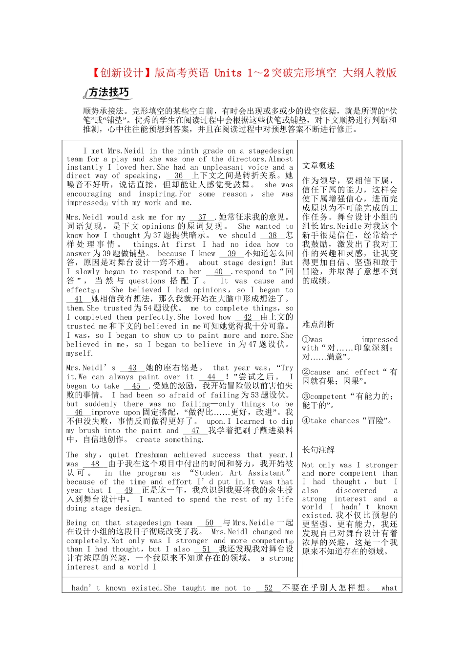 高考英语 Units 1～2突破完形填空 大纲人教版_第1页