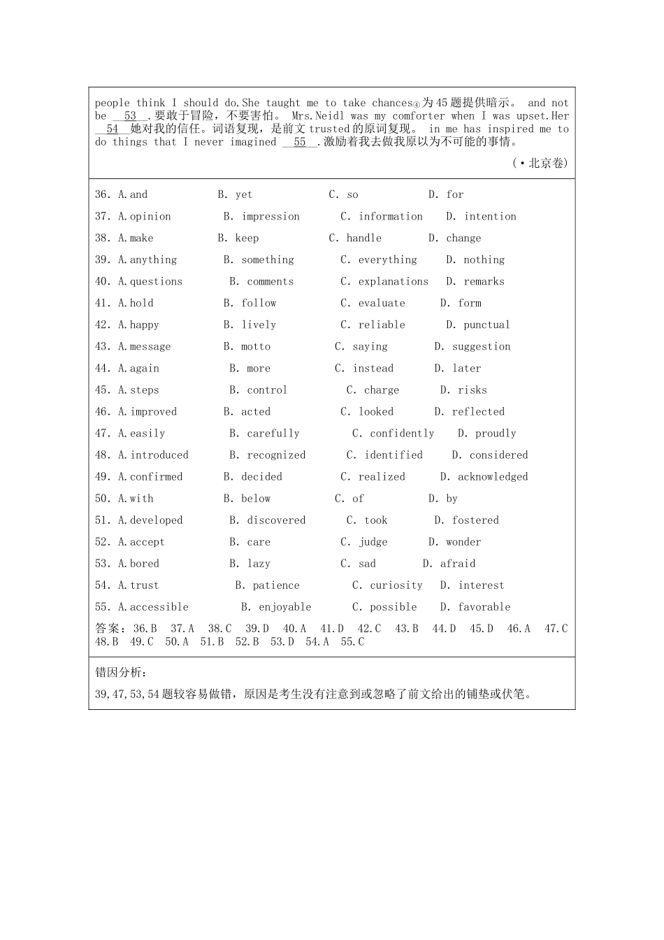 高考英语 Units 1～2突破完形填空 大纲人教版_第2页