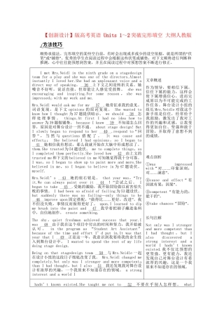 高考英语 Units 1～2突破完形填空 大纲人教版