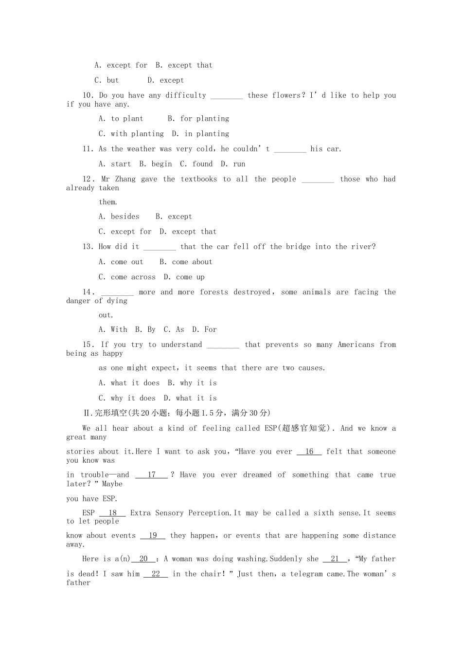 高考英语 Units 1～2限时规范训练 大纲人教版_第2页