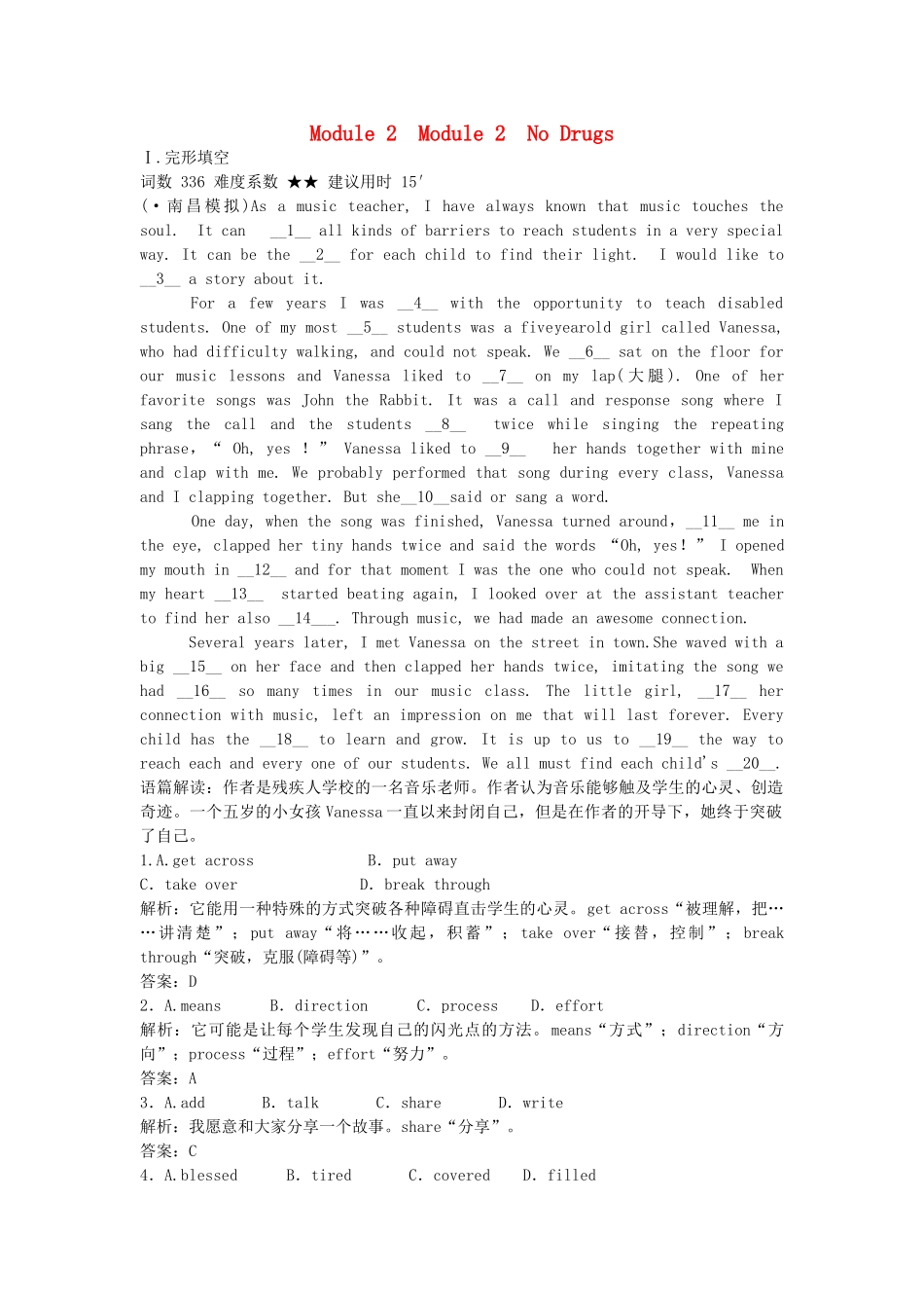 高考英语复习 第一部分 Module2 Module 2 No Drugs练习 外研版必修2_第1页