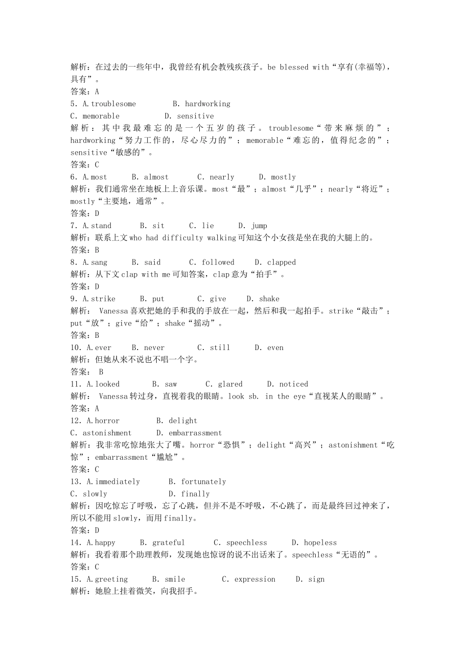 高考英语复习 第一部分 Module2 Module 2 No Drugs练习 外研版必修2_第2页