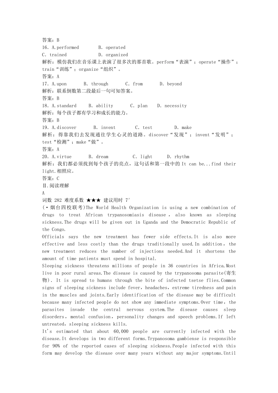 高考英语复习 第一部分 Module2 Module 2 No Drugs练习 外研版必修2_第3页