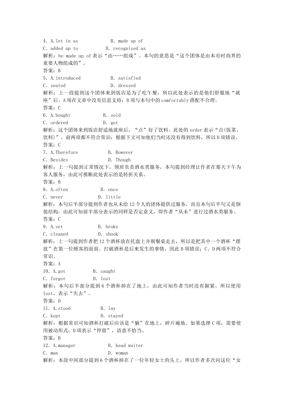 高考英语复习 第一部分 Module2 My New Teachers练习 外研版必修1_第2页