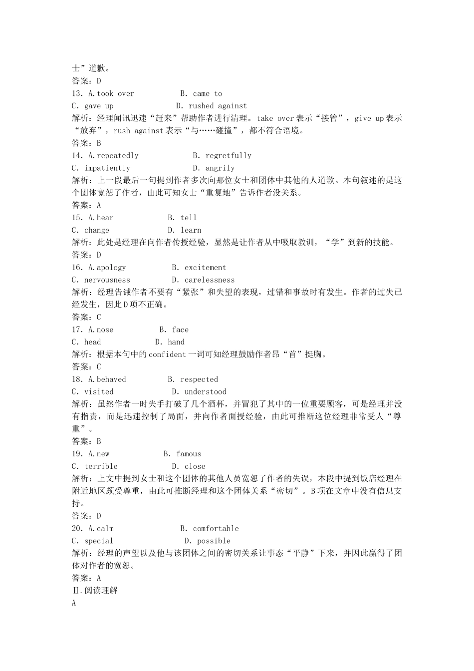 高考英语复习 第一部分 Module2 My New Teachers练习 外研版必修1_第3页