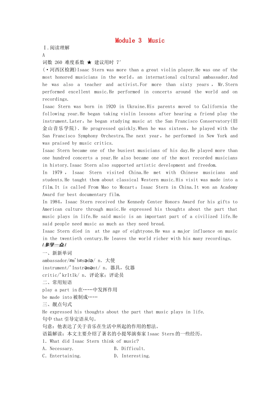 高考英语复习 第一部分 Module3 Music练习 外研版必修2_第1页