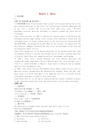 高考英语复习 第一部分 Module3 Music练习 外研版必修2