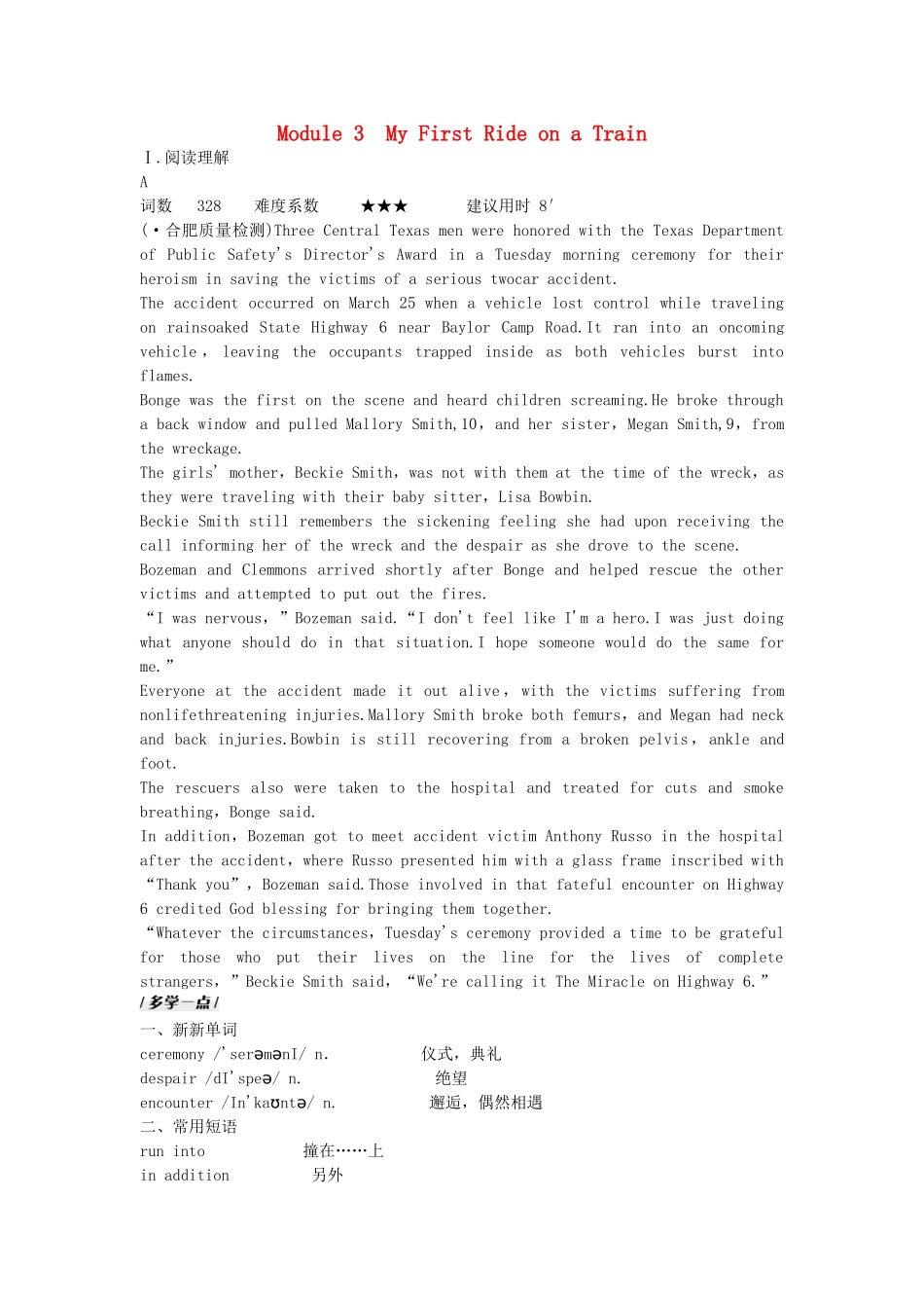 高考英语复习 第一部分 Module3 My First Ride on a Train练习 外研版必修1_第1页