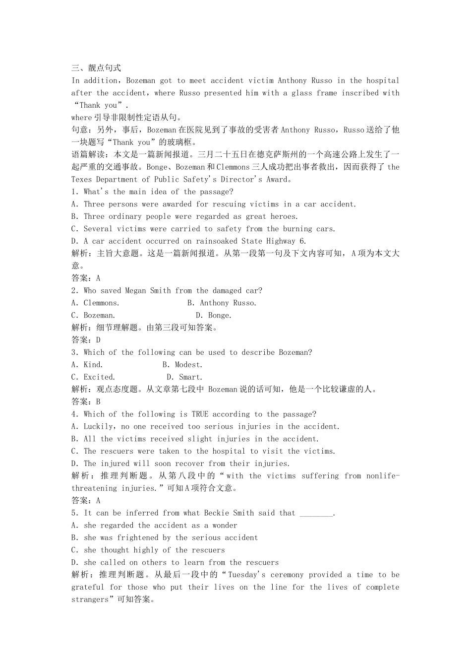 高考英语复习 第一部分 Module3 My First Ride on a Train练习 外研版必修1_第2页