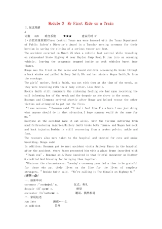 高考英语复习 第一部分 Module3 My First Ride on a Train练习 外研版必修1