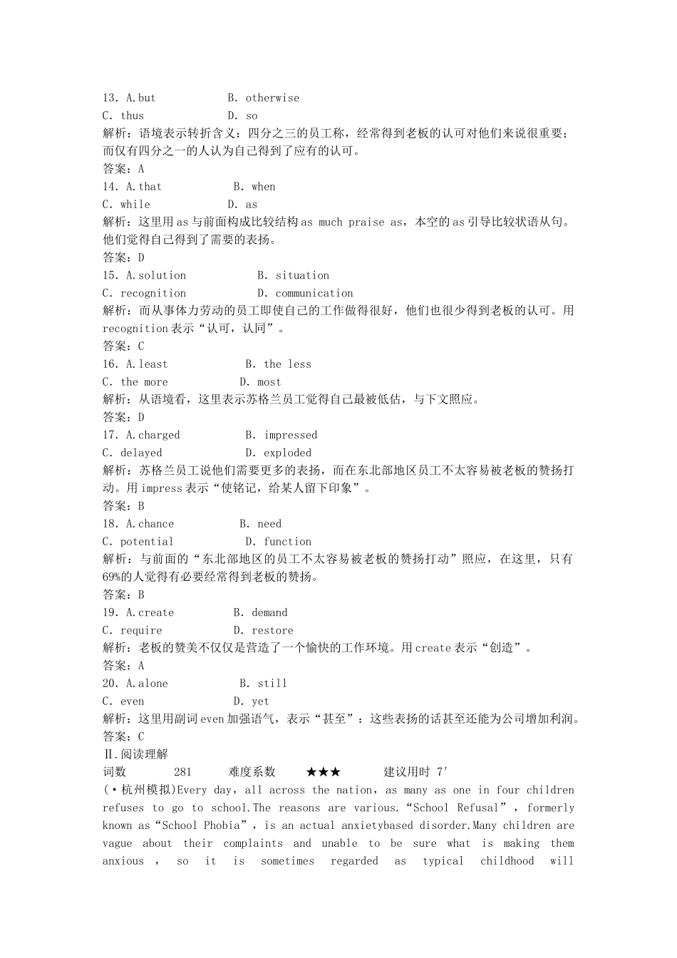 高考英语复习 第一部分 Module4 A Social Survey My_Neinghbourhood练习 外研版必修1_第3页