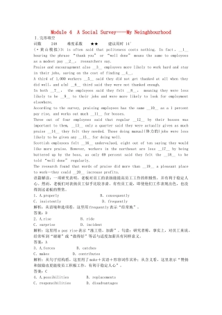 高考英语复习 第一部分 Module4 A Social Survey My_Neinghbourhood练习 外研版必修1