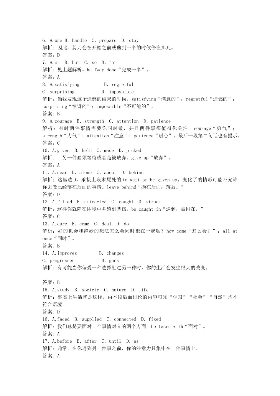 高考英语复习 第一部分 Module4 Fine Arts-Western Chinese and Pop Arts练习 外研版必修2_第2页