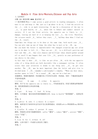 高考英语复习 第一部分 Module4 Fine Arts-Western Chinese and Pop Arts练习 外研版必修2