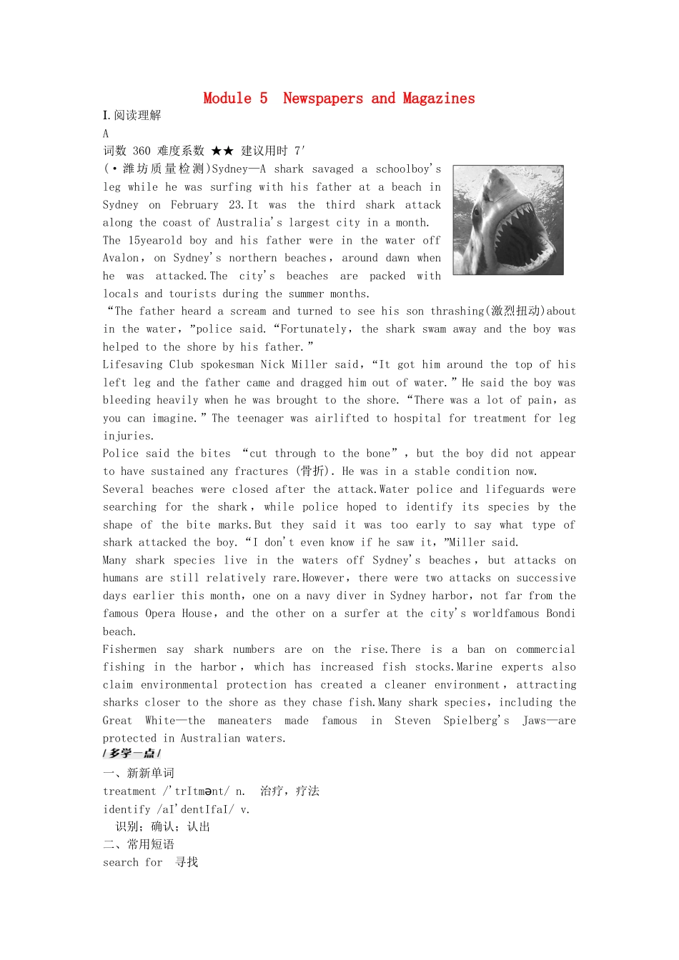 高考英语复习 第一部分 Module5 Newspapers and_Magazines练习 外研版必修2_第1页