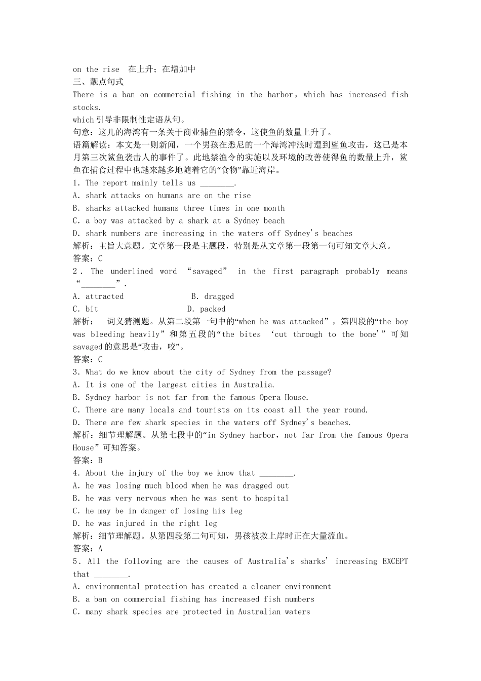 高考英语复习 第一部分 Module5 Newspapers and_Magazines练习 外研版必修2_第2页