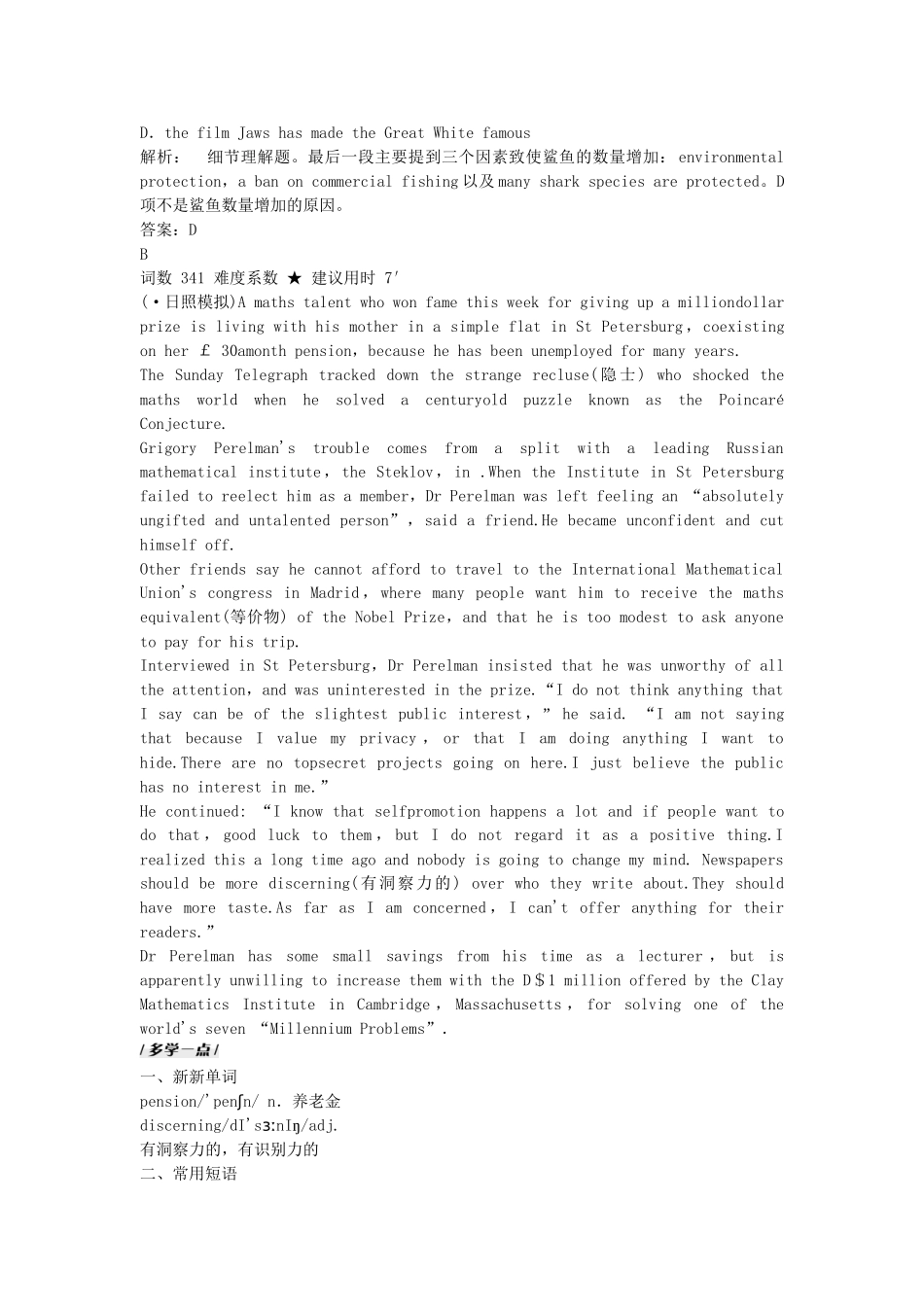 高考英语复习 第一部分 Module5 Newspapers and_Magazines练习 外研版必修2_第3页
