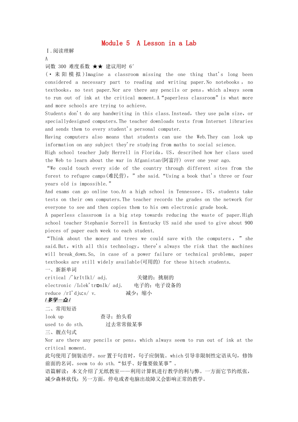 高考英语复习 第一部分 Module 5 A Lesson in a Lab练习 外研版必修1_第1页