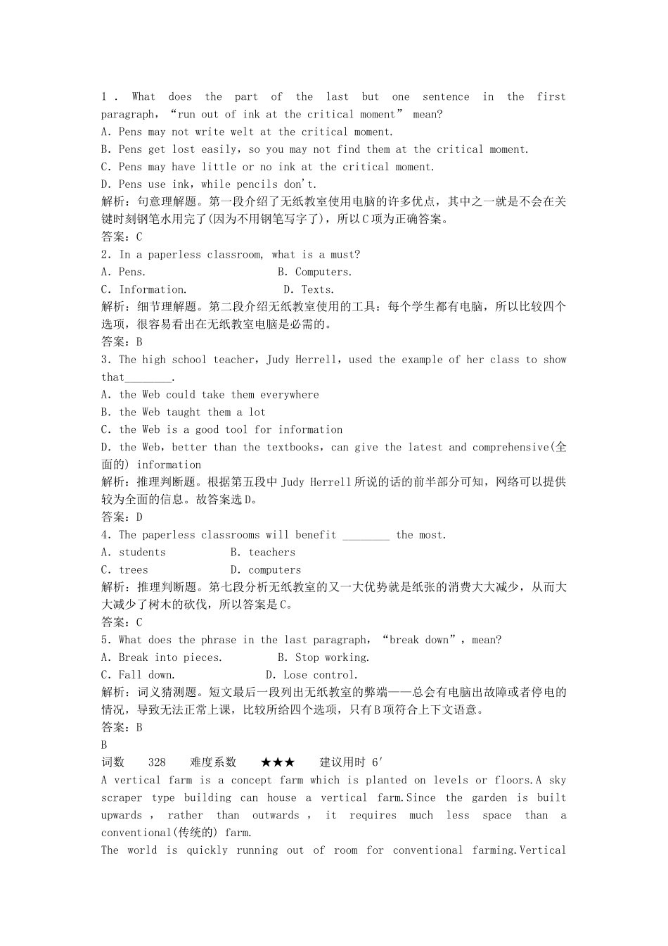 高考英语复习 第一部分 Module 5 A Lesson in a Lab练习 外研版必修1_第2页