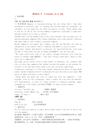 高考英语复习 第一部分 Module 5 A Lesson in a Lab练习 外研版必修1