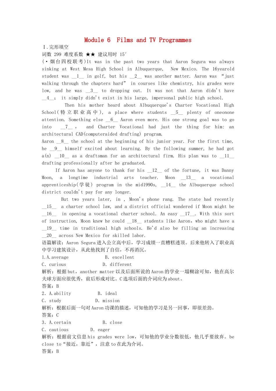 高考英语复习 第一部分 Module6 Films and TV Programmes练习 外研版必修2_第1页