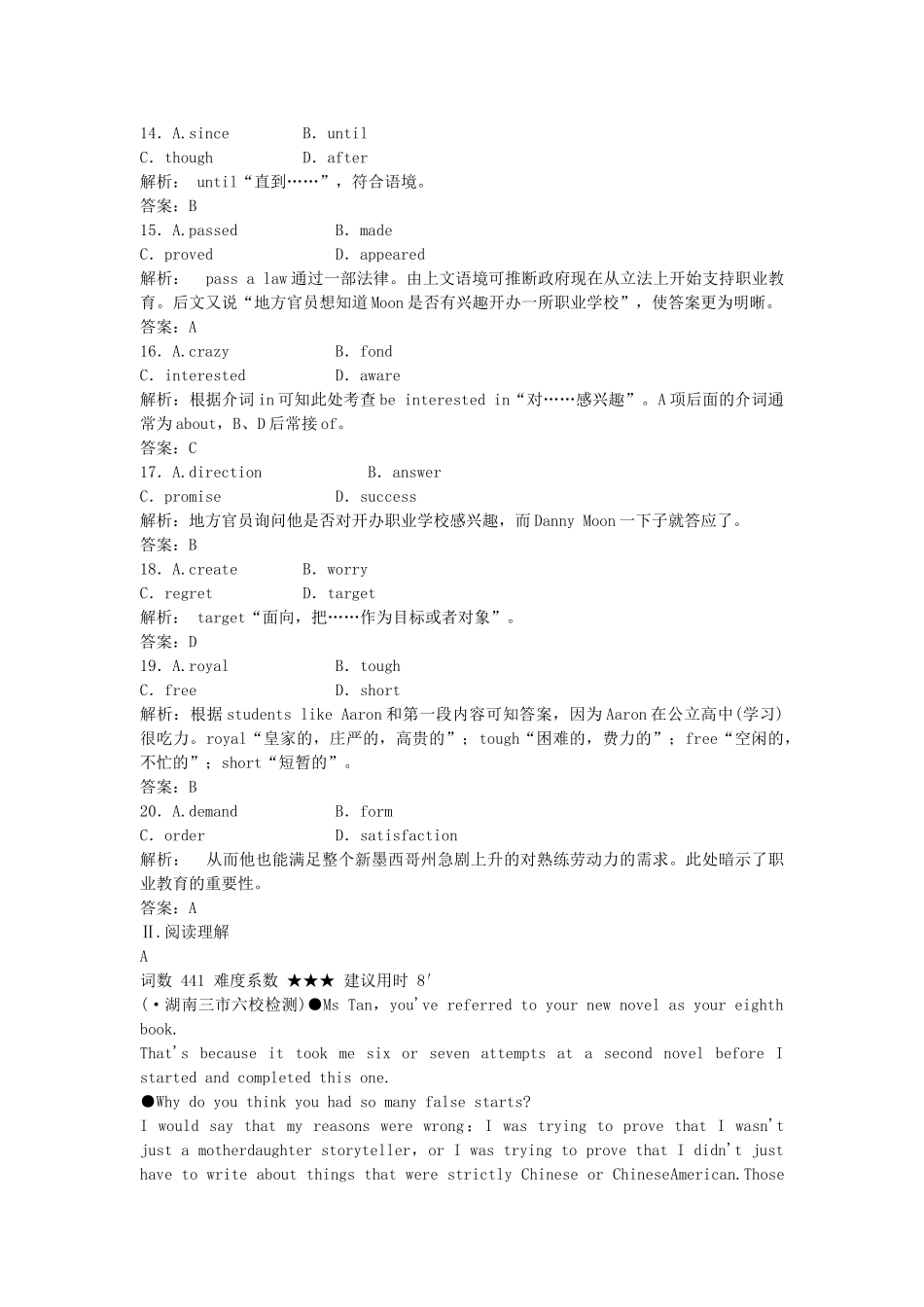 高考英语复习 第一部分 Module6 Films and TV Programmes练习 外研版必修2_第3页