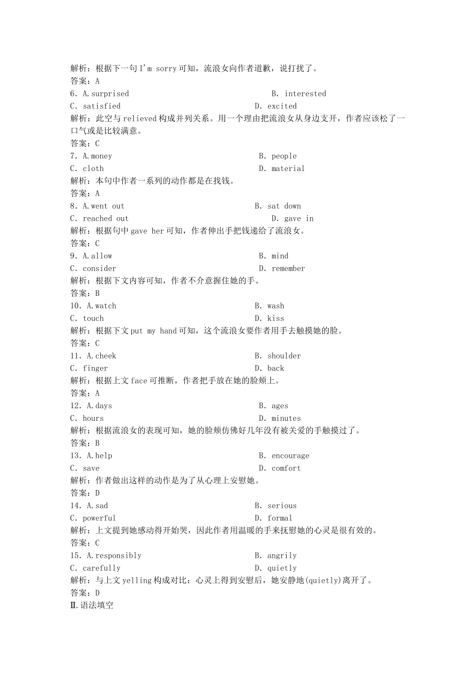 高考英语复习 第一部分 nit4 Earthquakes练习 新人教版必修1_第2页