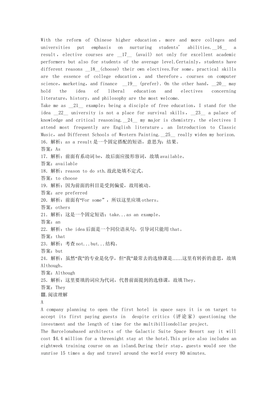 高考英语复习 第一部分 nit4 Earthquakes练习 新人教版必修1_第3页