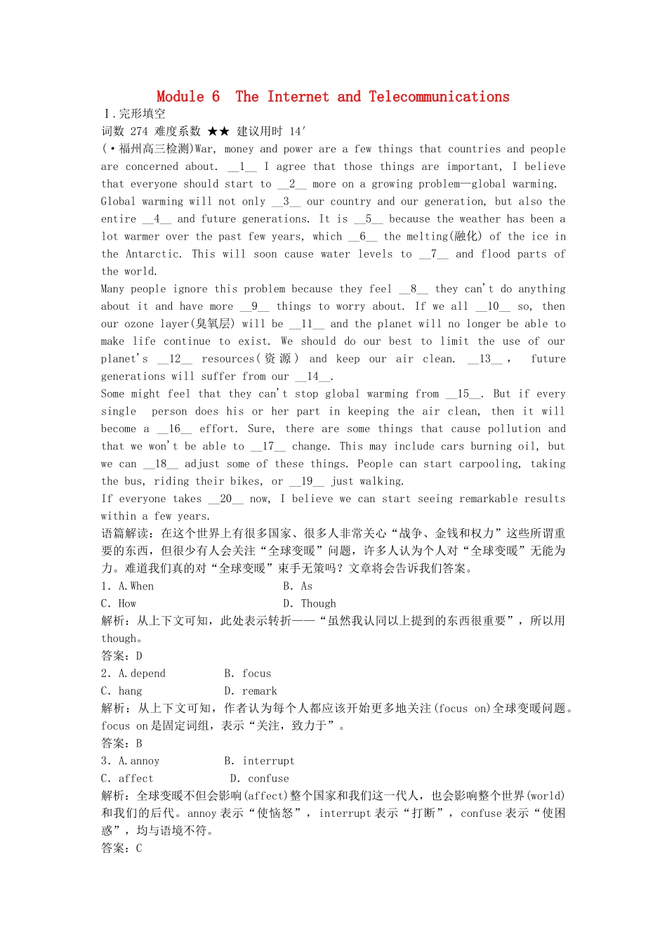 高考英语复习 第一部分 Module 6 The_Internet and Telecommunications练习 外研版必修1_第1页