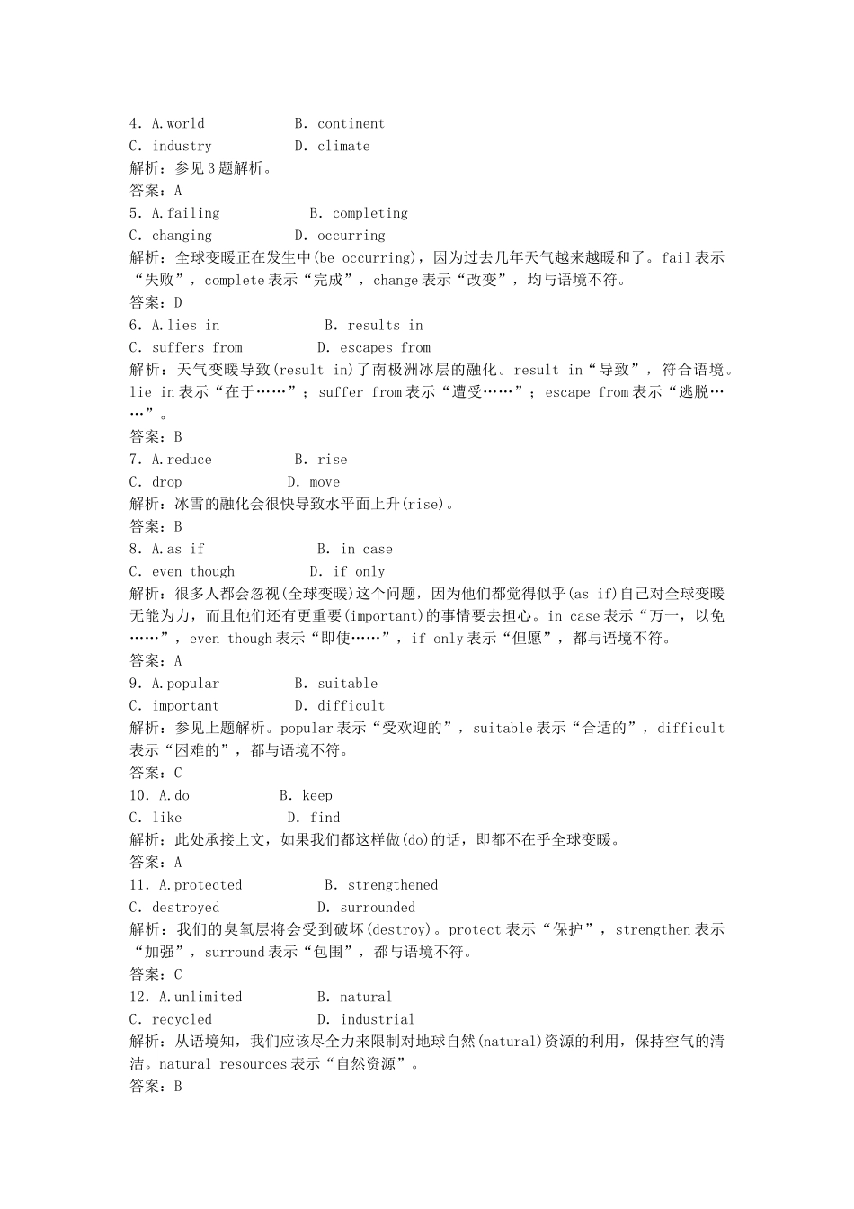 高考英语复习 第一部分 Module 6 The_Internet and Telecommunications练习 外研版必修1_第2页