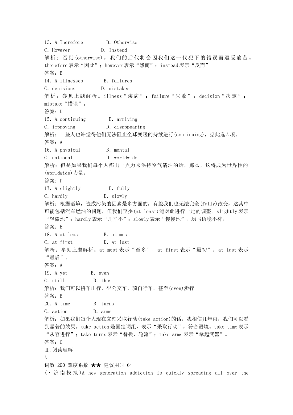 高考英语复习 第一部分 Module 6 The_Internet and Telecommunications练习 外研版必修1_第3页