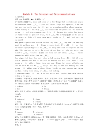 高考英语复习 第一部分 Module 6 The_Internet and Telecommunications练习 外研版必修1