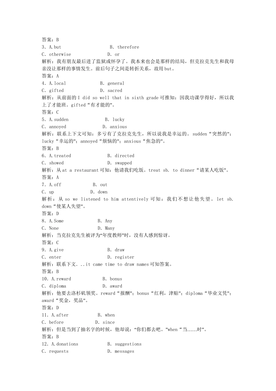 高考英语复习 第一部分 Module1 My First Day at Senior High练习 外研版必修1_第2页